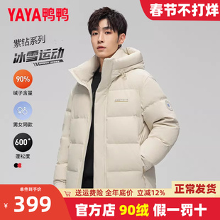 鸭鸭时尚连帽羽绒服男短款2025年冬季新款90鸭绒休闲保暖纯色外套