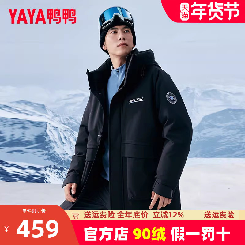 鸭鸭羽绒服男中长款2025冬季新款时尚休闲连帽加厚保暖工装外套Y,男装,羽绒服,淘宝优惠券,粉丝福利购,淘宝优惠卷