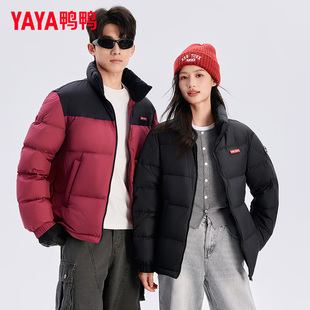 明星同款鸭鸭官方店2025新款面包羽绒服男立领短款青少年冬季外套