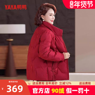 鸭鸭妈妈羽绒服冬季短款加厚小个子2025新款中年女防寒老人外套