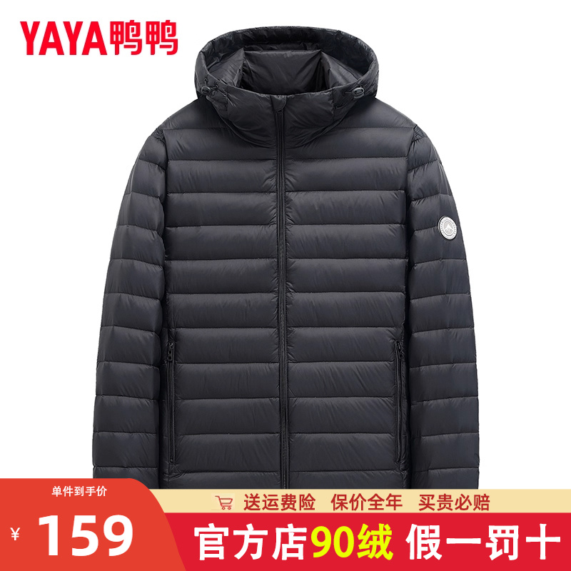 鸭鸭轻薄羽绒服男秋冬季潮