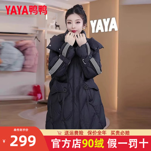鸭鸭羽绒服女2023年冬季新款中长款连帽时尚休闲纯色保暖外套潮HY