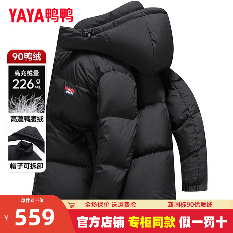 鸭鸭户外短款羽绒服男