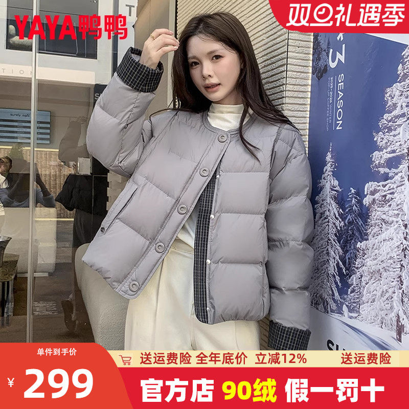 鸭鸭正品圆领羽绒服女短款2025年冬季新款小个子时尚百搭鸭绒外套