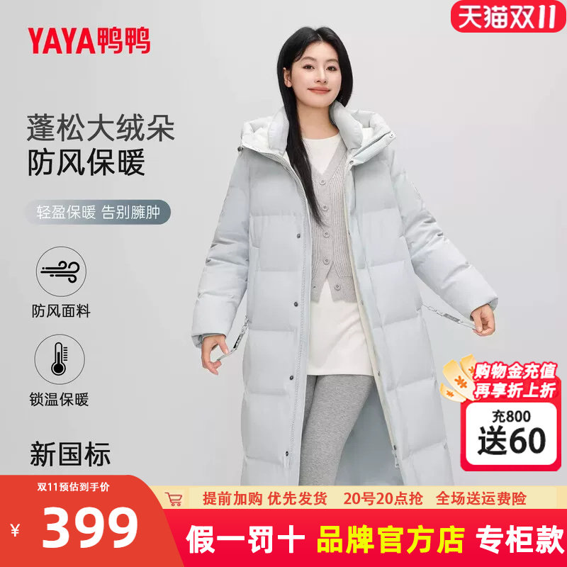 鸭鸭羽绒服女士2025年冬季新品时尚长款连帽保暖加厚鸭绒外套