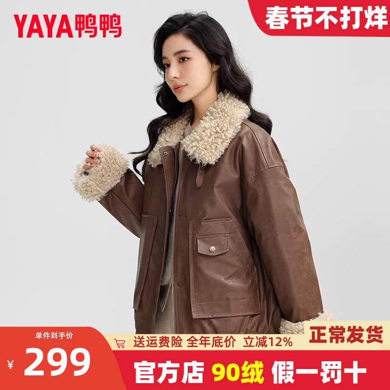 鸭鸭反季羽绒服女短款夹克2025年新款冬季加厚拼接毛领翻领外套KL