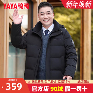爷爷装 加厚加绒鸭鸭中老年羽绒服男士 外套商务大码 爸爸冬装 短款