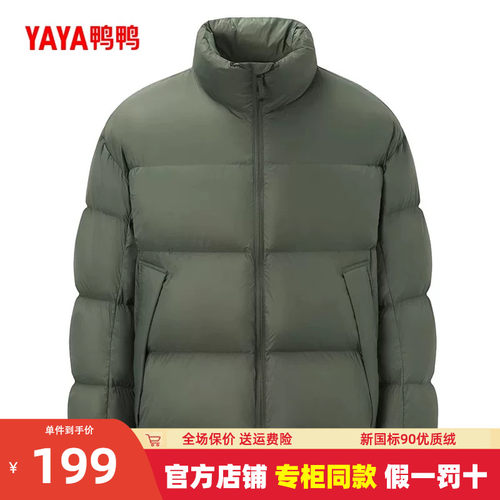 王一博代言鸭鸭羽绒服男女同款