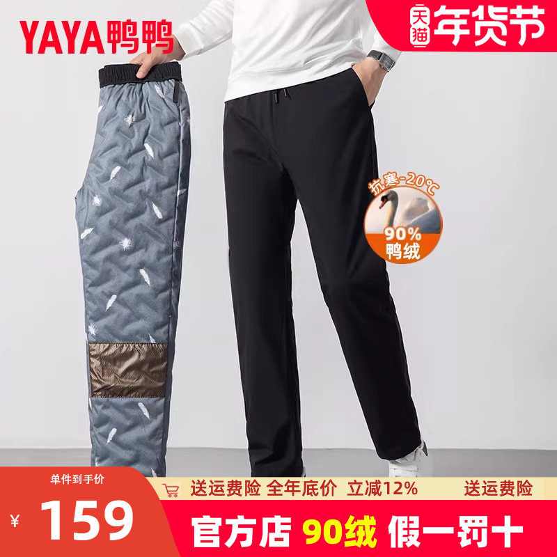 鸭鸭零下保暖男士羽绒裤2025新款冬季外穿弹力休闲裤子保暖加绒裤