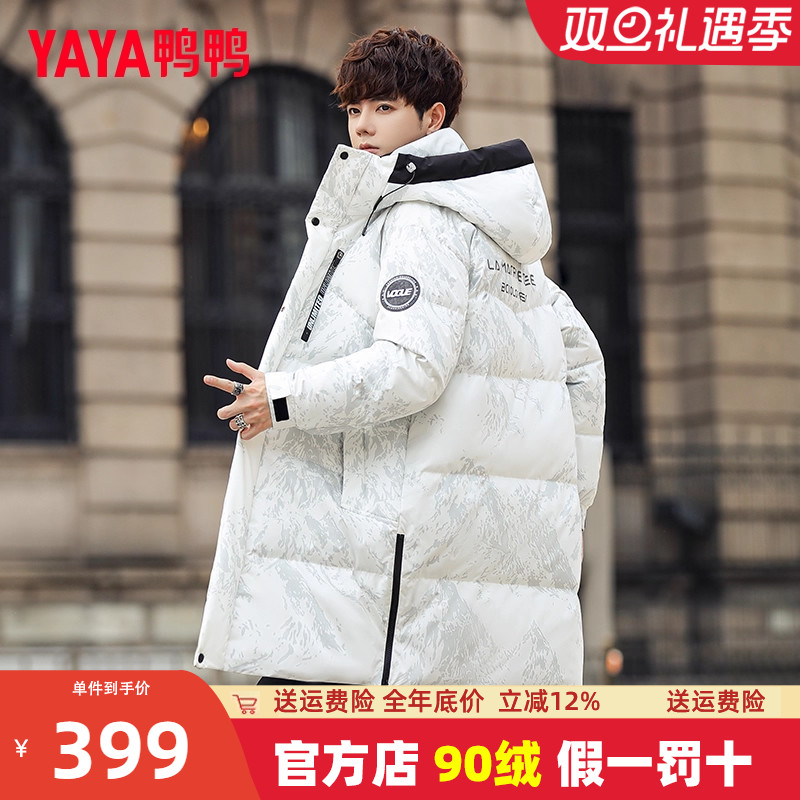 鸭鸭羽绒服男士中长款商务休闲