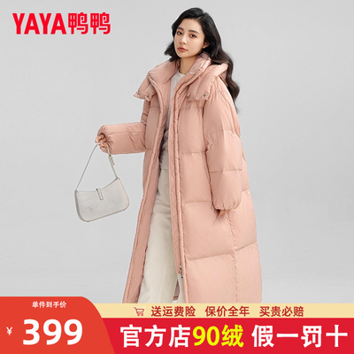 鸭鸭过膝长款连帽羽绒服