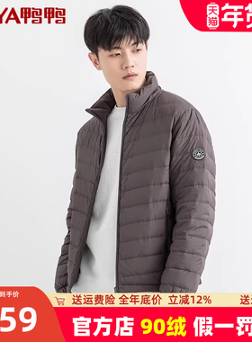 鸭鸭2021春夏基础简约时尚休闲保暖男士立领短款轻薄羽绒服外套KL