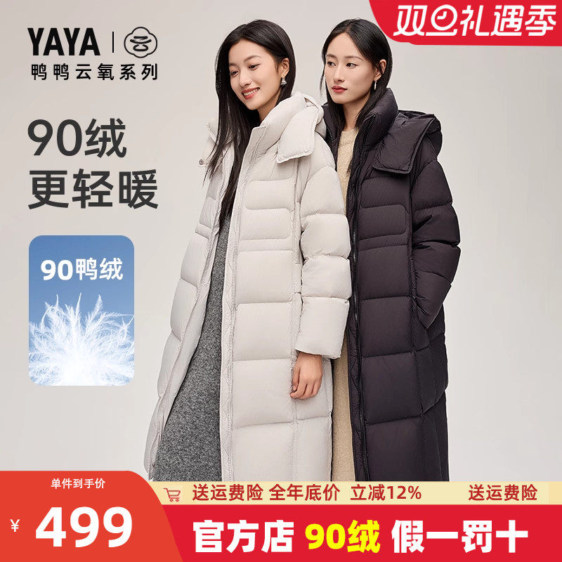 【云氧系列】鸭鸭羽绒服女士2024冬季新品长款连帽加厚保暖外套ZP