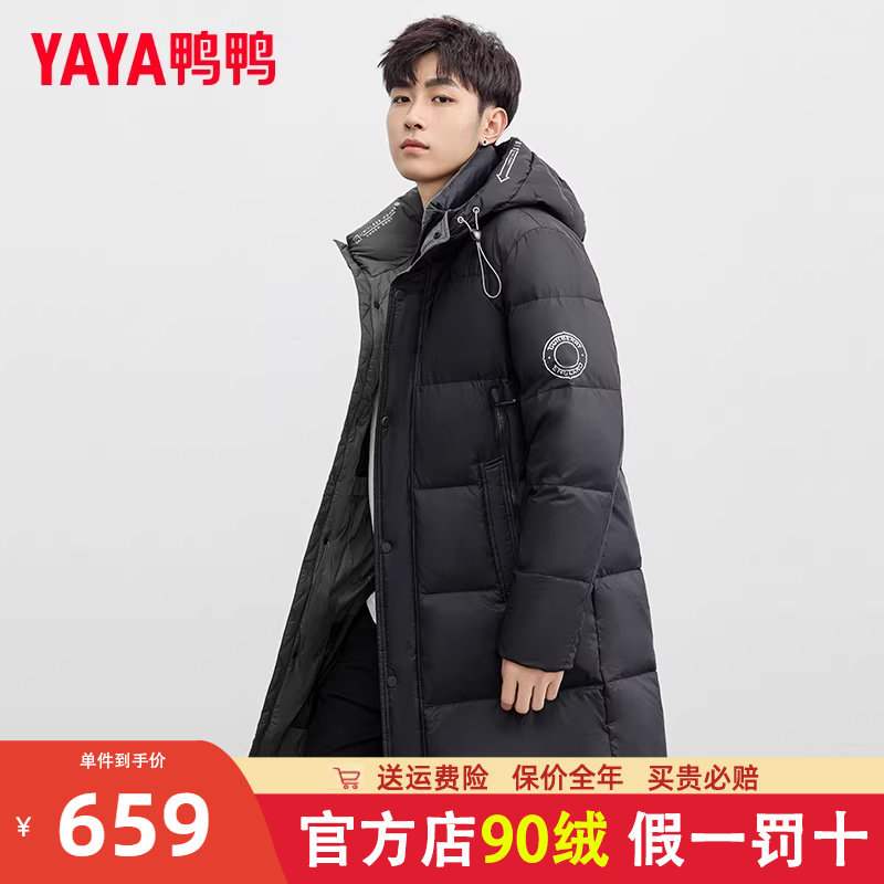 鸭鸭冬季鹅绒羽绒服男中长款加厚保暖防寒外套2023新款男装潮QZ