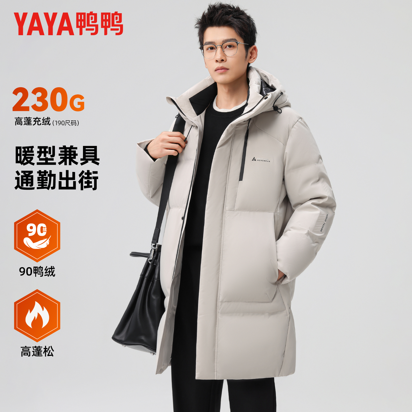 鸭鸭冬季羽绒服男中长款