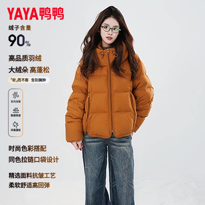 鸭鸭短款羽绒服女士连帽面包服2025冬季新款时尚韩版鸭绒保暖外套