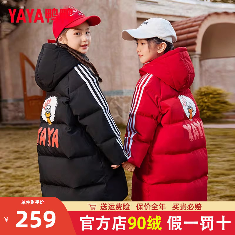 鸭鸭儿童羽绒服男女童2025冬季新款中长款连帽卡通款加厚羽绒服WJ