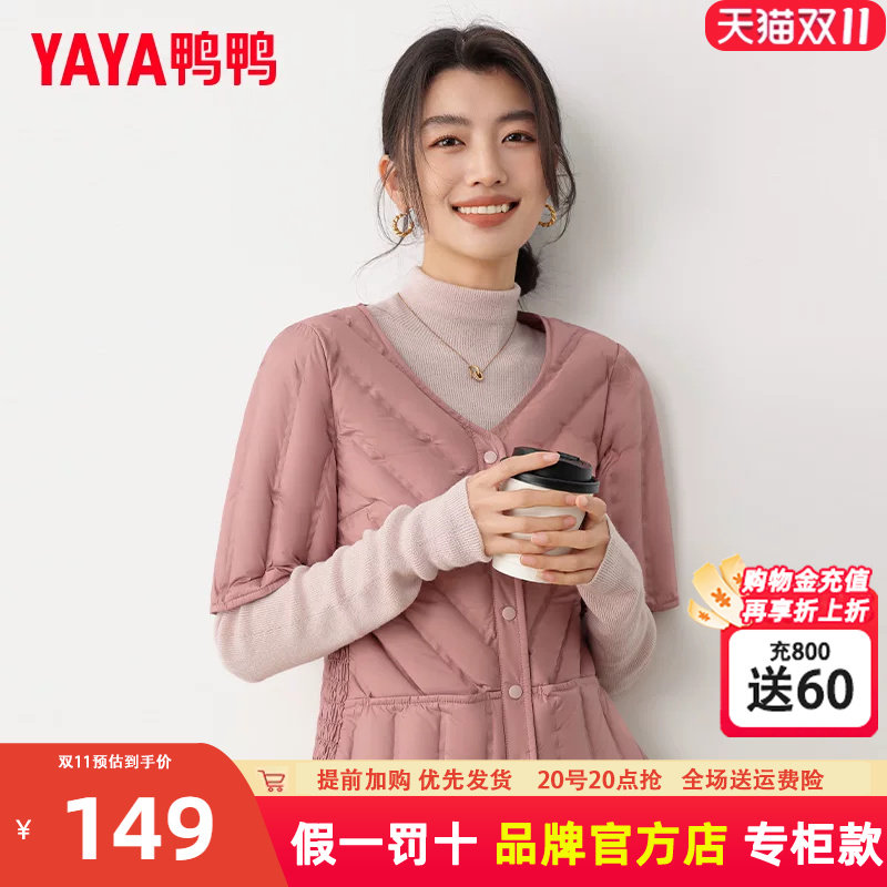 鸭鸭短款V领内搭羽绒服