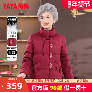 鸭鸭中老年奶奶羽绒服加厚短款冬季60多岁妈妈国风老太太红色外套