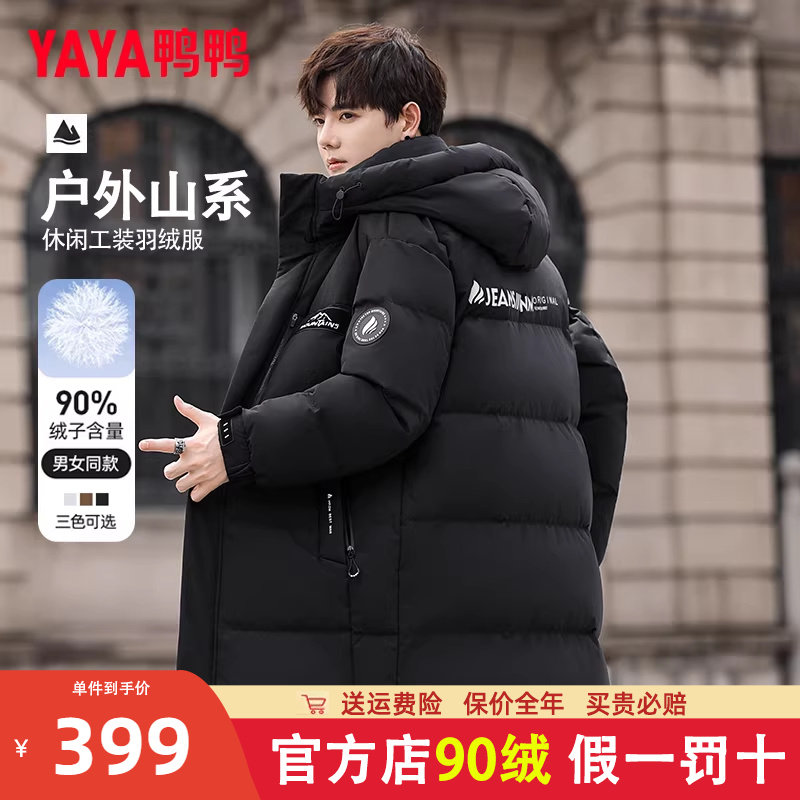 鸭鸭男士中长款羽绒服2024冬季新款时尚保暖防寒百搭加厚鸭绒外套