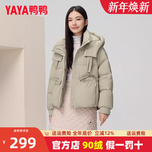 时尚 新款 休闲高领连帽加厚保暖纯色外套 2024冬季 鸭鸭羽绒服女短款