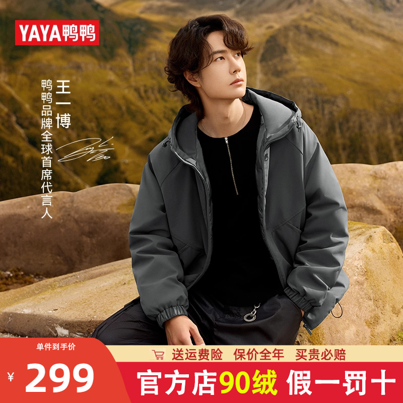 鸭鸭短款连帽羽绒服休闲