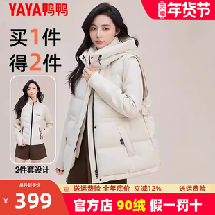 鸭鸭真两件中长款羽绒服女2025款可脱卸时尚修身户外防风保暖外套