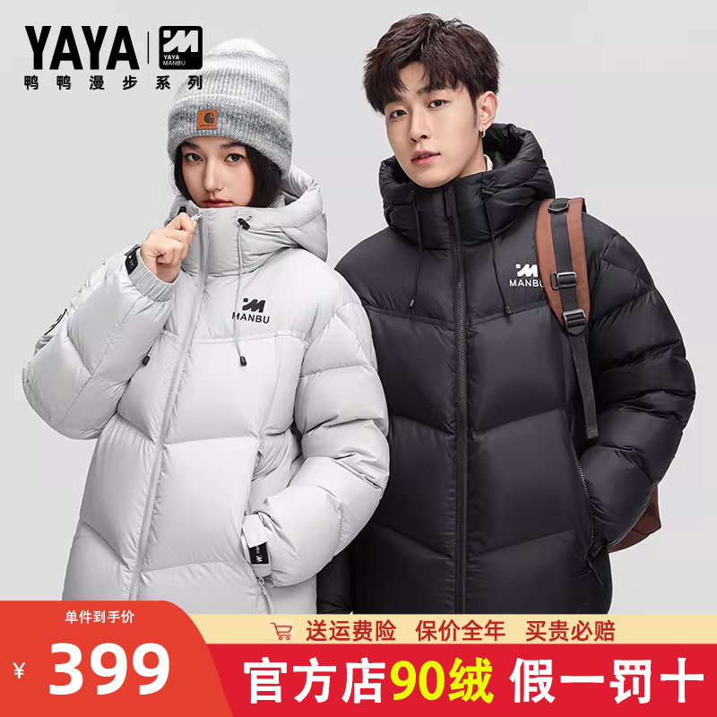 明星同款鸭鸭面包羽绒服男冬季短款2025新款连帽加厚青少年女外套