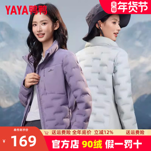 鸭鸭轻薄款羽绒服女2025秋冬新品休闲百搭短款立领舒适保暖外套K