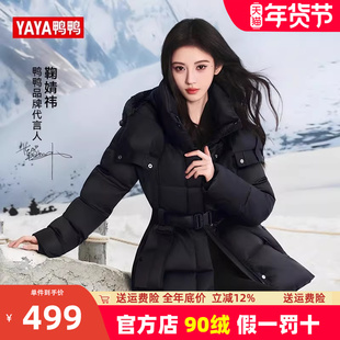 【鞠婧祎同款】鸭鸭羽绒服2025秋冬新品中长款简约连帽收暖外套DS