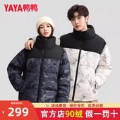 休闲百搭简约保暖厚短外套XZ 立领时尚 鸭鸭羽绒服男2025年冬季 新品