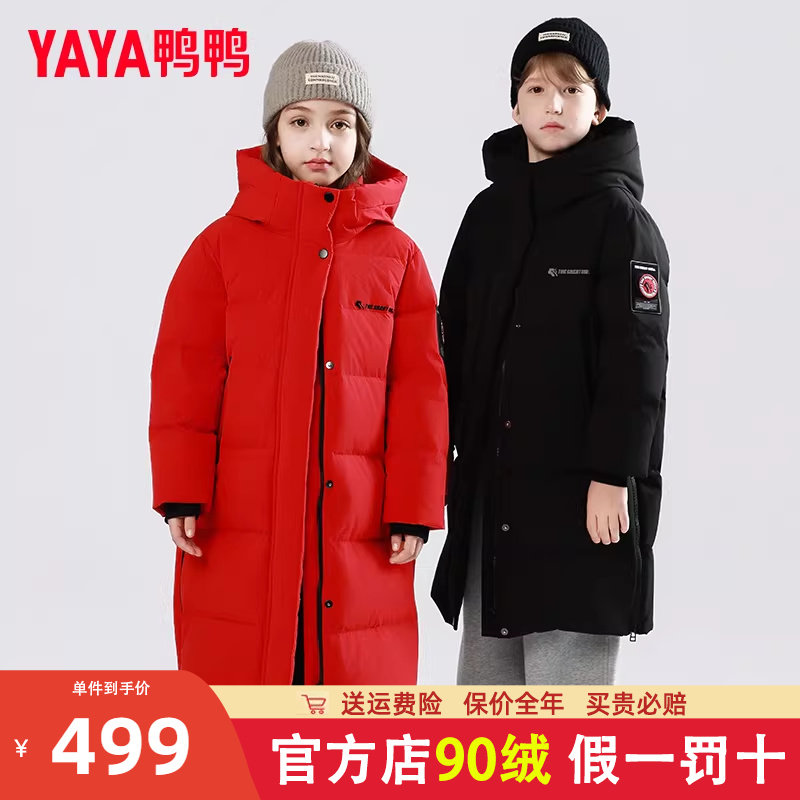 鸭鸭童装中长款羽绒服男女童2025新款连帽加厚保暖过膝儿童外套XB