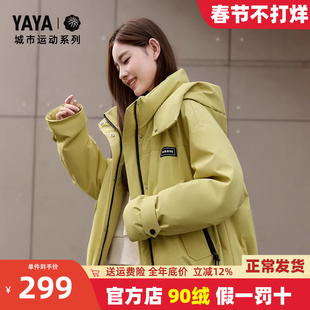 【城市运动系列】鸭鸭2024新款冬季短款羽绒服女保暖休闲外套潮HS