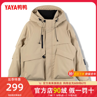 工装 加厚短款 羽绒服男女款 新款 连帽冲锋外套 2024冬季 鸭鸭明星同款