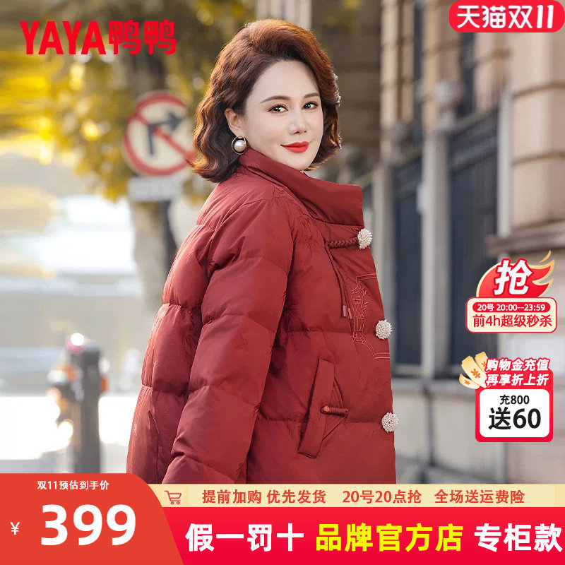 鸭鸭中老年冬装妈妈羽绒服女