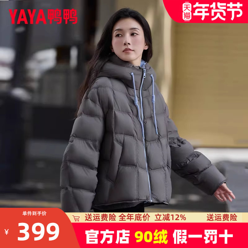 鸭鸭羽绒服女款2025冬季新款韩版连帽百搭时尚小个子防寒保暖外套
