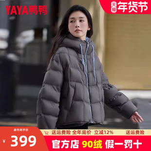 鸭鸭羽绒服女款2025冬季新款韩版连帽百搭时尚小个子防寒保暖外套