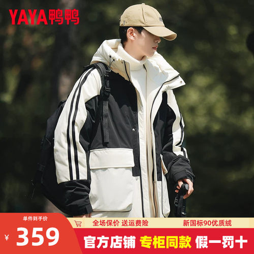 鸭鸭连帽户外短款2023羽绒服