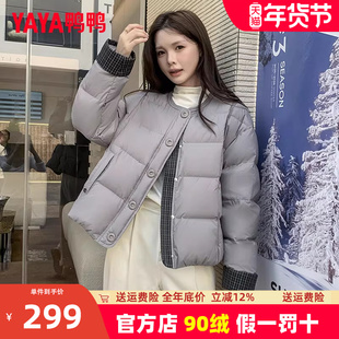 鸭鸭正品圆领羽绒服女短款2025年冬季新款小个子时尚百搭鸭绒外套