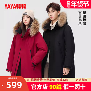 鸭鸭2026年新款羽绒服男女同款中长款冬季大毛领加厚保暖情侣外套