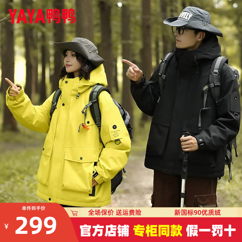 鸭鸭情侣羽绒服男士短款加厚女装宽松户外登山保暖冲锋女冬外套HG
