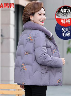鸭鸭中年妈妈羽绒服女短款新款女装兔毛翻领冬装中老年人洋气外套
