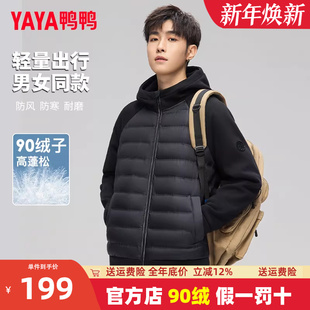 新款 2025秋冬季 鸭鸭羽绒服男轻薄短款 针织拼接外套Y 男女百搭