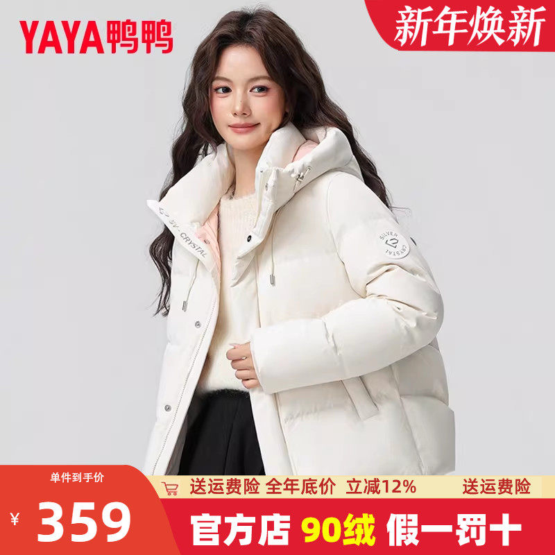 鸭鸭冬季羽绒服女2025新款短款爆款小个子甜美百搭加厚气质外套潮