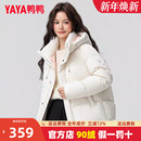 爆款 短款 小个子甜美百搭加厚气质外套潮 羽绒服女2025新款 鸭鸭冬季