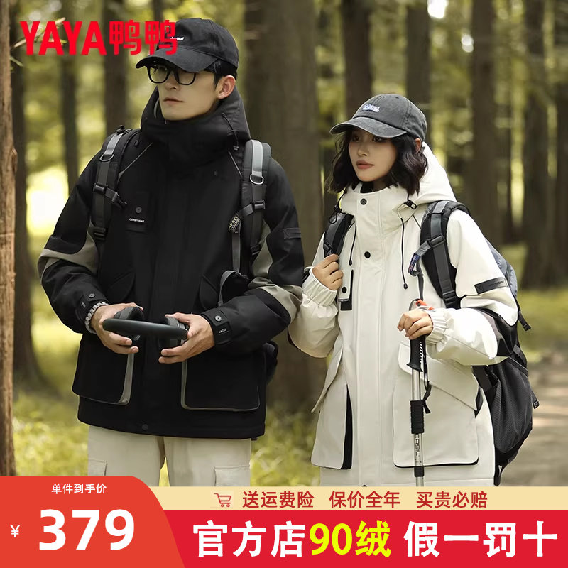 鸭鸭情侣羽绒服女冬加厚2023新款工装户外登山衣服男女潮外套HG