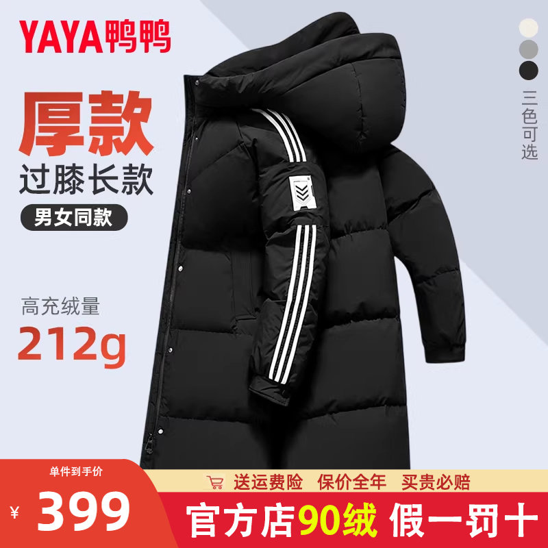 鸭鸭品牌羽绒服男女款2024新款中长款过膝青少年加厚保暖情侣外套