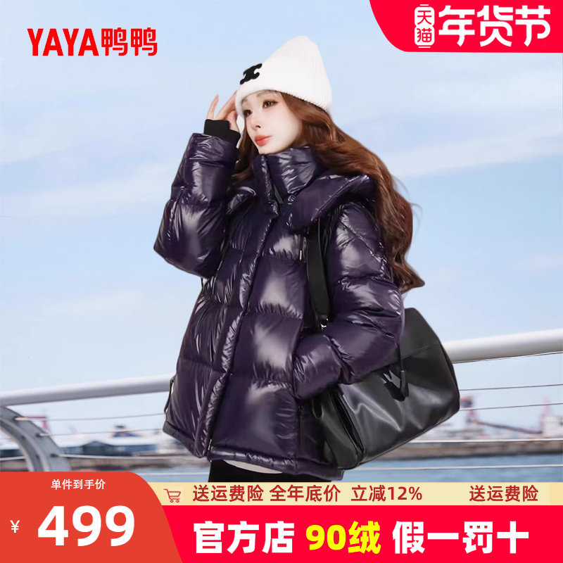 鸭鸭羽绒服女2025冬季新款黑金泡芙短款加厚连帽气质休闲保暖外套,女装/女士精品,羽绒服,淘宝优惠券,粉丝福利购,淘宝优惠卷