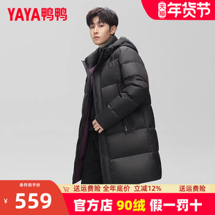 鸭鸭羽绒服男款2024冬季新品时尚百搭中长款加厚直筒保暖连帽外套
