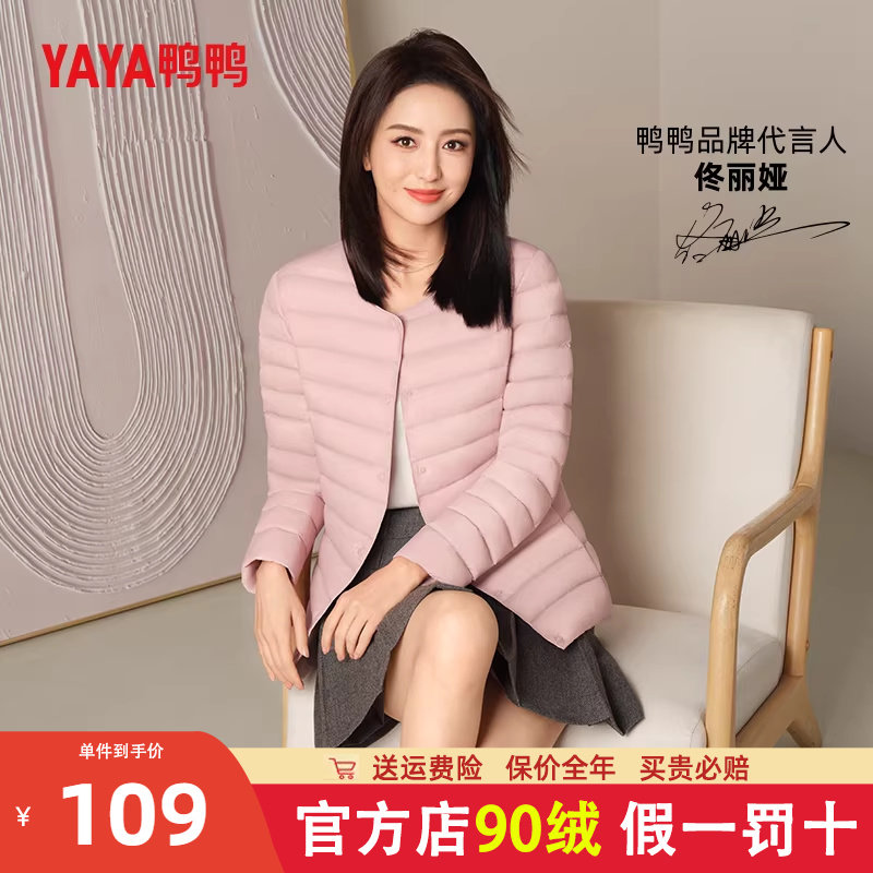 鸭鸭轻薄款羽绒服女短款圆领2025新款羽绒内胆外穿粉色保暖外套K